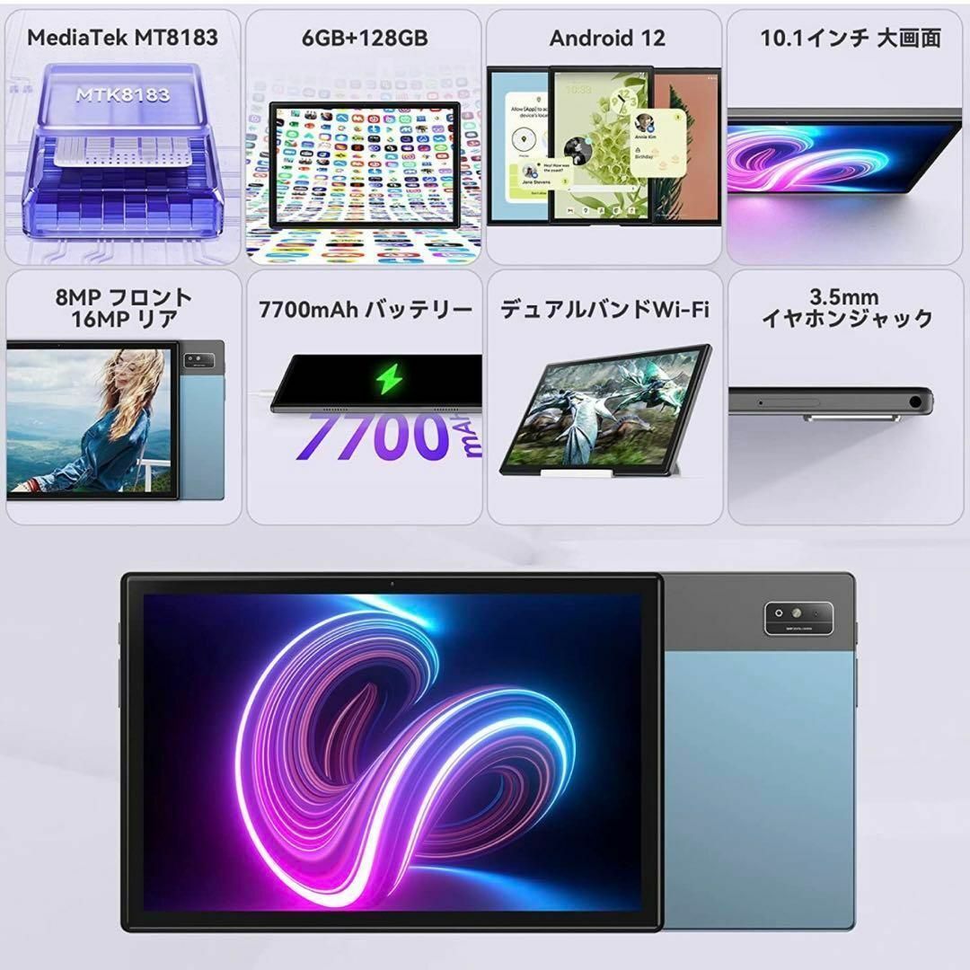 タブレット 10インチ wi-fiモデル Android12 128GB スマホ/家電/カメラのPC/タブレット(タブレット)の商品写真