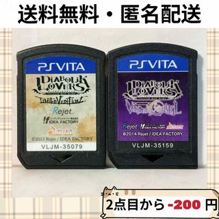 プレイステーションヴィータ(PlayStation Vita)のPSVITAソフトのみ ディアボリックラヴァーズ まとめ売り 2セット ヴィータ(携帯用ゲームソフト)