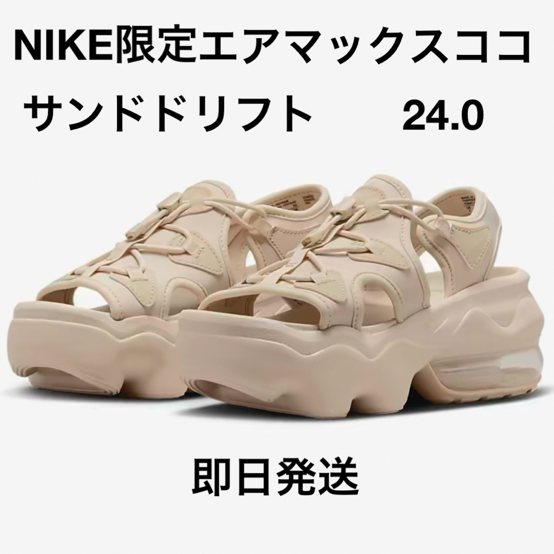 NIKE(ナイキ)のNIKE AIR MAX KOKOナイキ エアマックス ココ　24.0cm レディースの靴/シューズ(サンダル)の商品写真