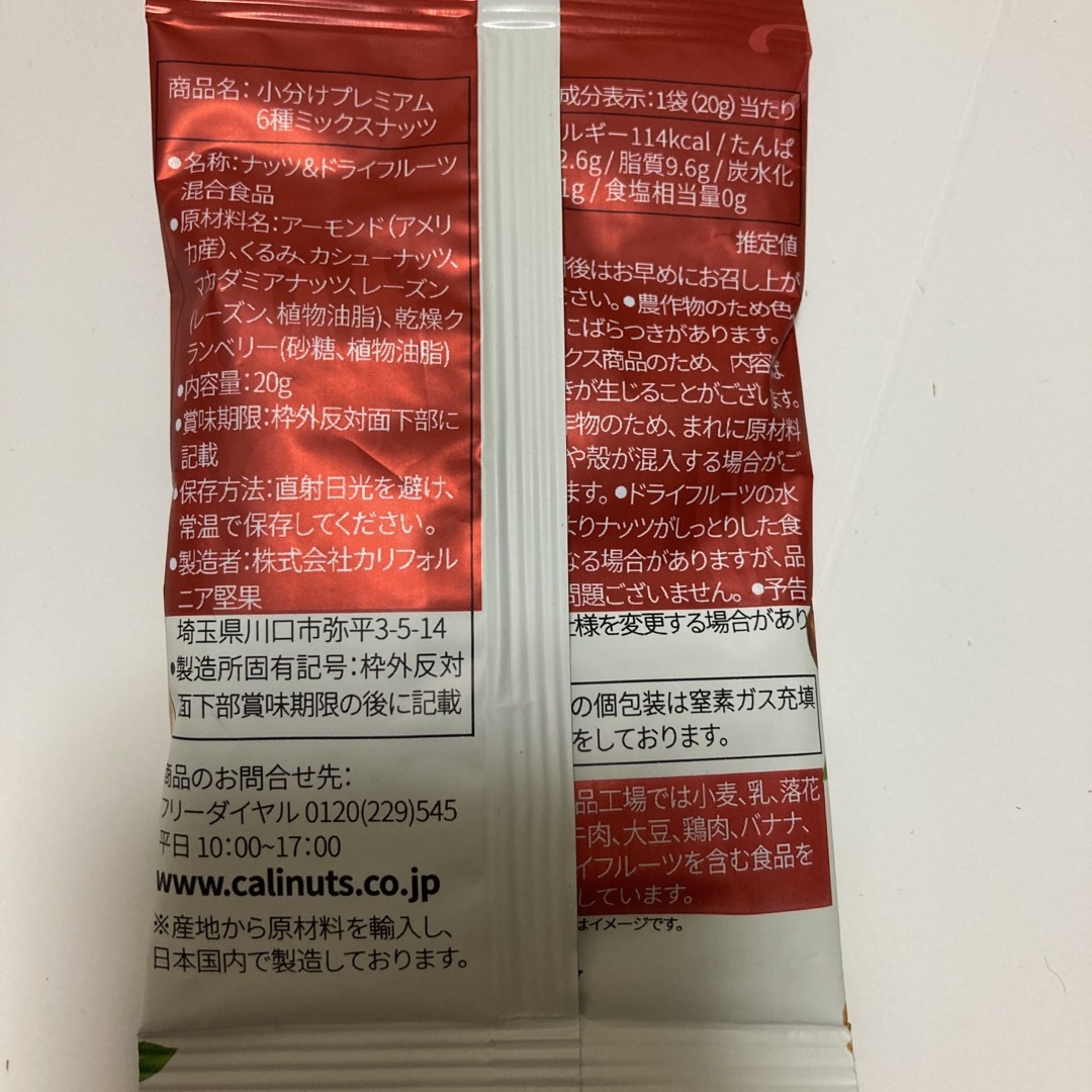 premium 6種ミックスナッツ　16袋 食品/飲料/酒の食品(菓子/デザート)の商品写真