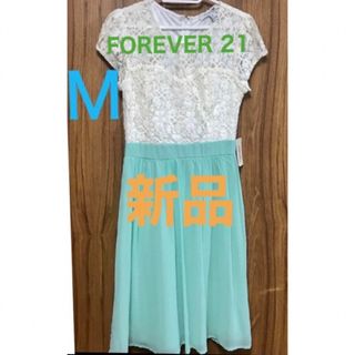 フォーエバートゥエンティーワン(FOREVER 21)の⭐️新品forever21 ❣️ワンピース⭐️おすすめです❣️(ひざ丈ワンピース)