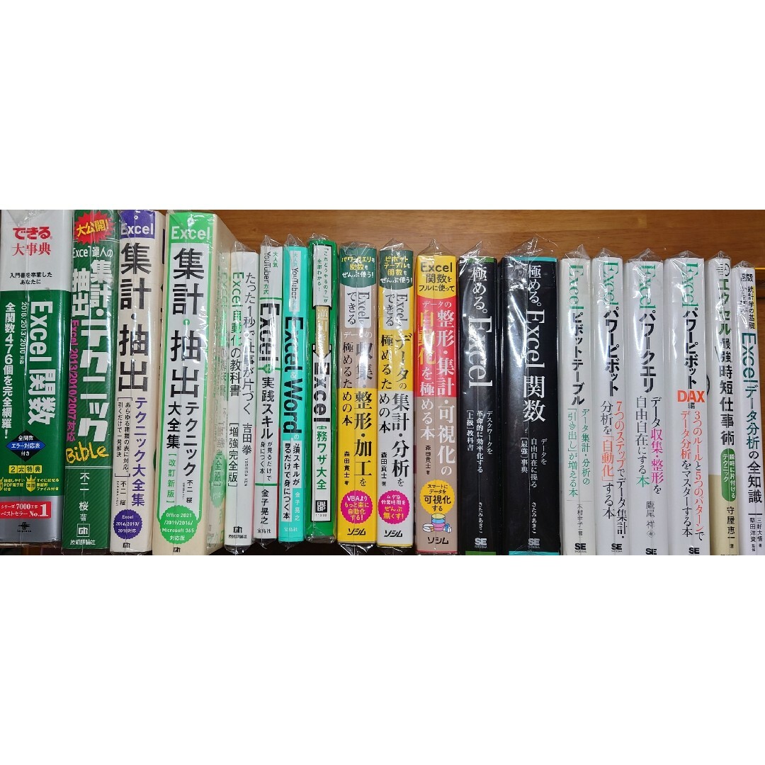 確認用」 裁断済み38冊セット Ecel 関数 ピボットテーブルクエリ 確認用」 裁断済み38冊セット Ecel 関数 ピボットテーブルクエリ