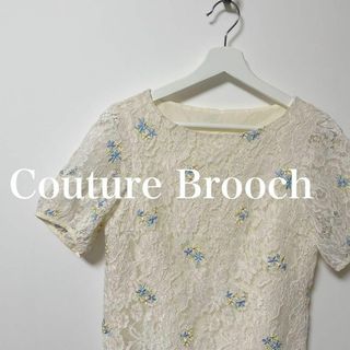 Couture Brooch - Couture Brooch  クチュールブローチ　総レース　花柄　半袖トップス