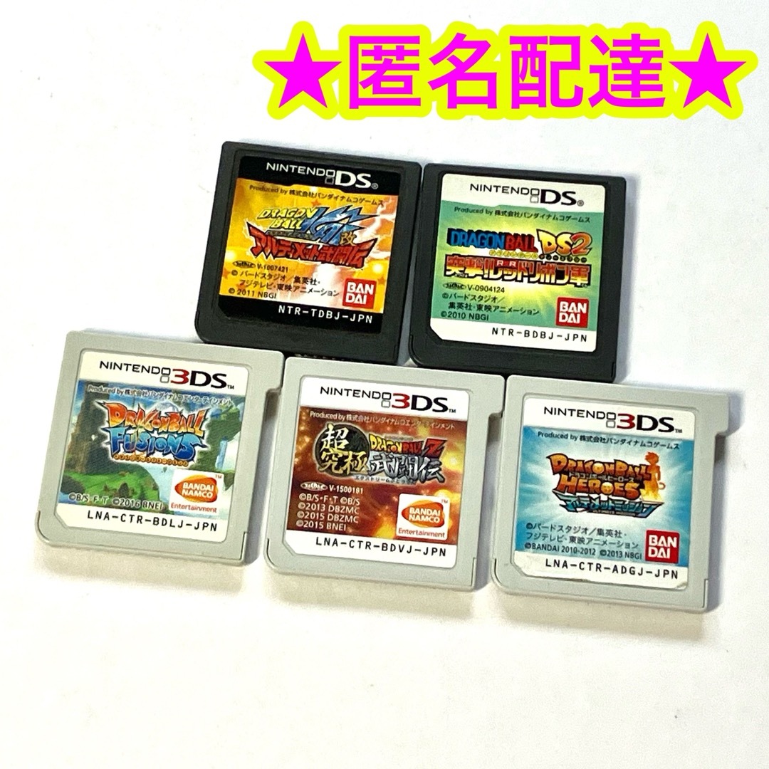 ニンテンドーDS(ニンテンドーDS)の3DS DS ドラゴンボールシリーズ ゲームソフト まとめ売り 5点セット エンタメ/ホビーのゲームソフト/ゲーム機本体(携帯用ゲームソフト)の商品写真