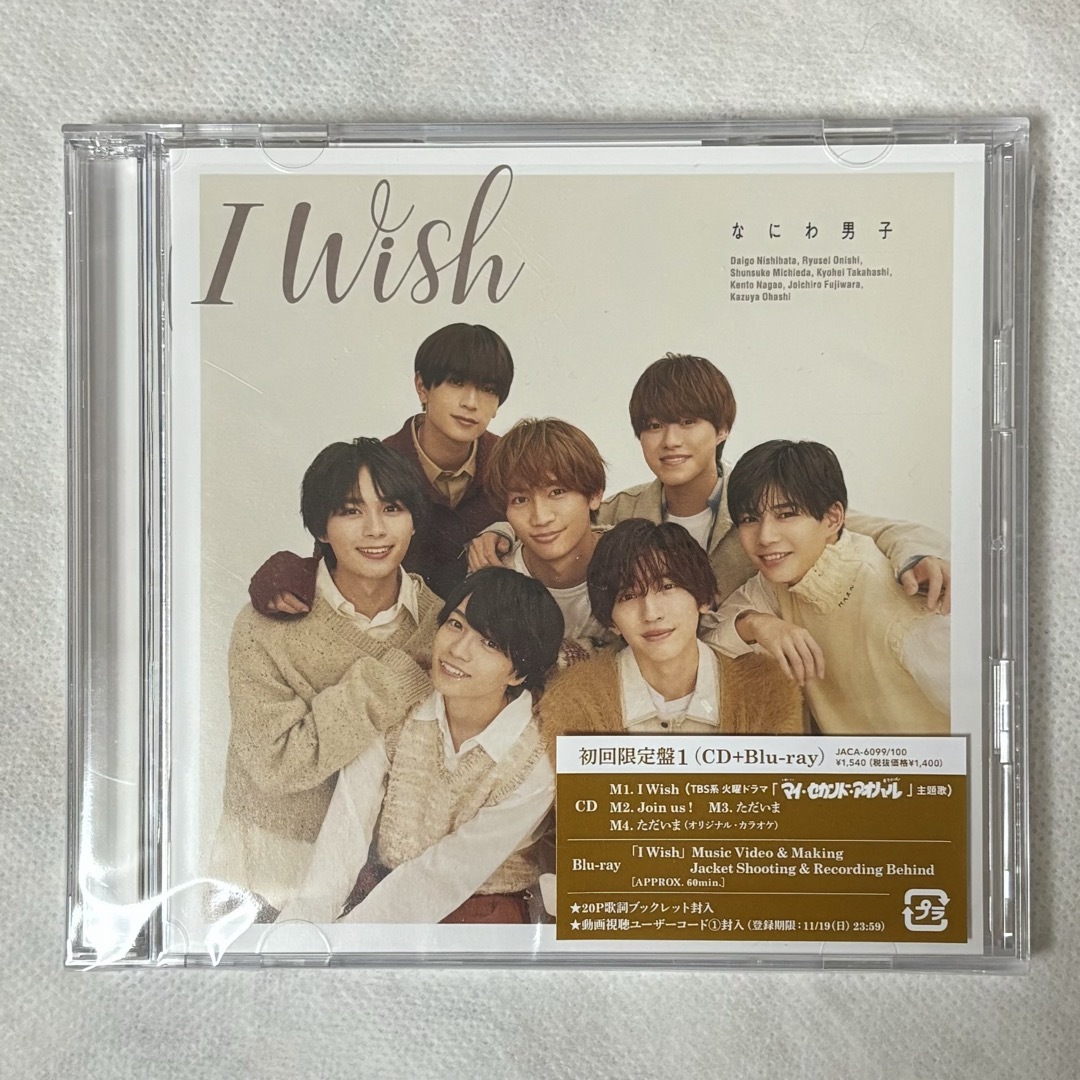 なにわ男子(ナニワダンシ)のなにわ男子 IWish 通常盤　初回限定盤1 初回限定盤2 CD+Blu-ray エンタメ/ホビーのCD(ポップス/ロック(邦楽))の商品写真