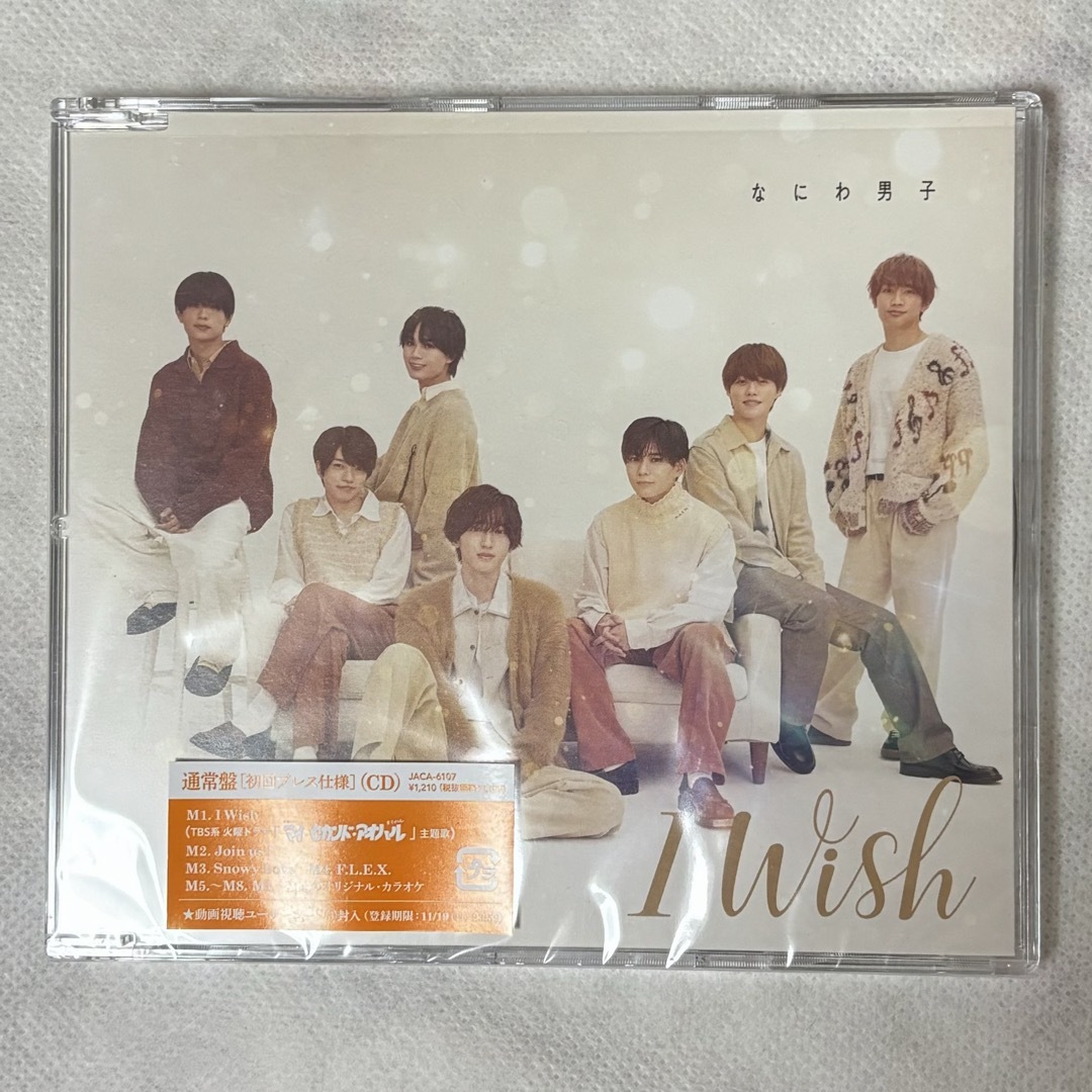 なにわ男子(ナニワダンシ)のなにわ男子 IWish 通常盤　初回限定盤1 初回限定盤2 CD+Blu-ray エンタメ/ホビーのCD(ポップス/ロック(邦楽))の商品写真