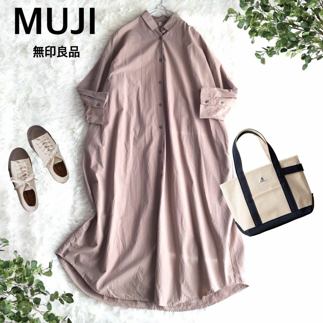 MUJI (無印良品)(ムジルシリョウヒン)の@【one size】MUJI 無印良品 ドルマン ロング シャツワンピース レディースのワンピース(ロングワンピース/マキシワンピース)の商品写真