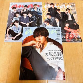 なにわ男子 - なにわ男子 大橋和也 anan 雑誌 西畑大吾 大西流星 道枝駿佑 高橋恭平