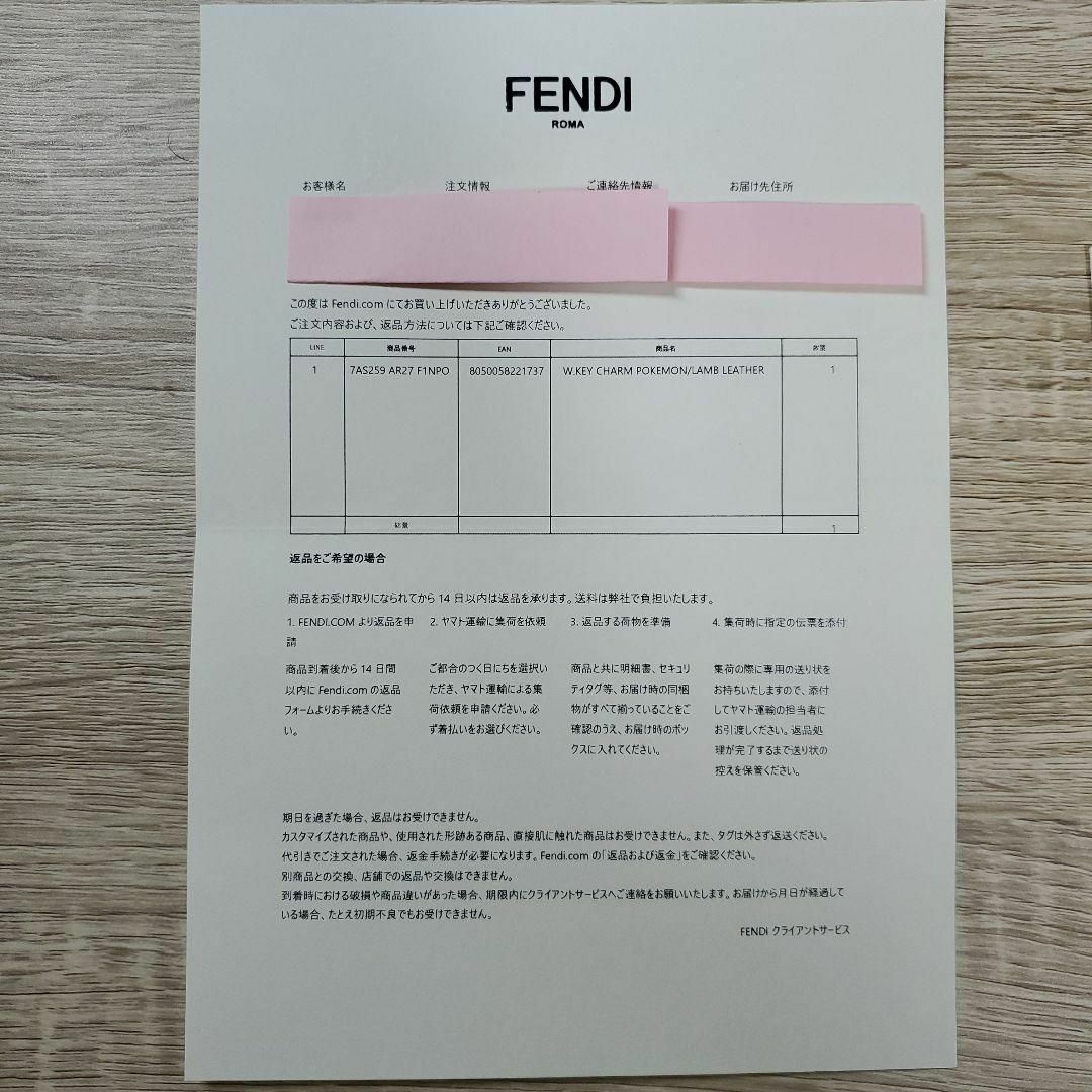 FENDI(フェンディ)の新品☆FENDI x FRGMT x ポケモン カイリュー チャーム フェンディ レディースのファッション小物(キーホルダー)の商品写真