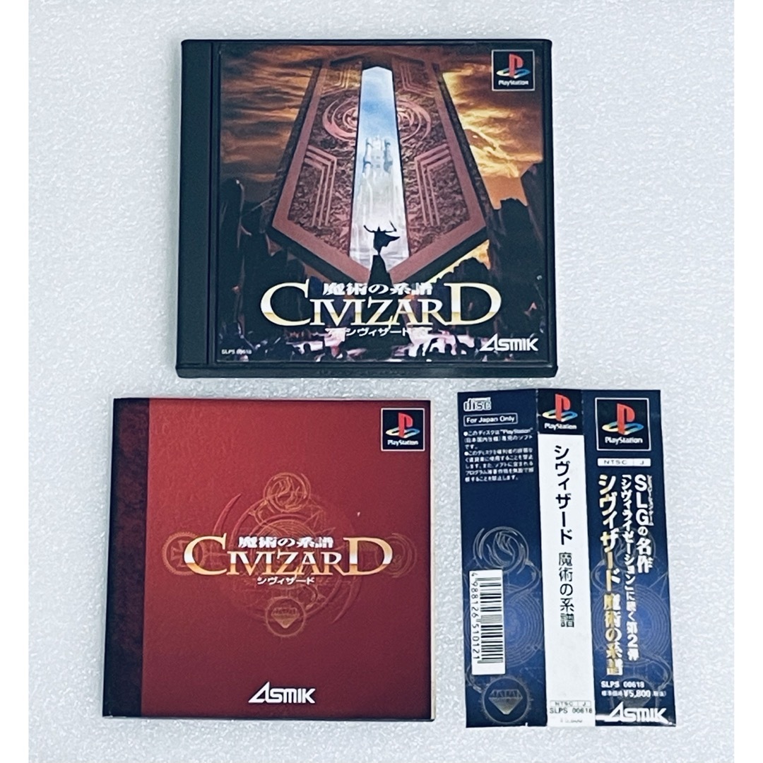PlayStation(プレイステーション)のCIVIZARD / シヴィザード 魔術の系譜 [PS] エンタメ/ホビーのゲームソフト/ゲーム機本体(家庭用ゲームソフト)の商品写真