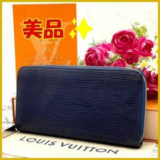 ルイヴィトン(LOUIS VUITTON)の★美品★　ルイヴィトン　 エピ　ジッピーウォレット　アンディゴブルー 　長財布(財布)