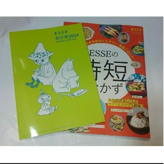 ムーミン(MOOMIN)のMOOMIN ムーミン と一緒にやりくり ESSE家計簿2024(住まい/暮らし/子育て)