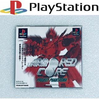 PlayStation - ARMORED CORE / アーマードコア プロジェクトファンタズマ[PS]