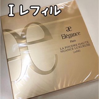 エレガンス(Elégance.)のエレガンス ラ プードル オートニュアンス リクスィーズ(フェイスパウダー)