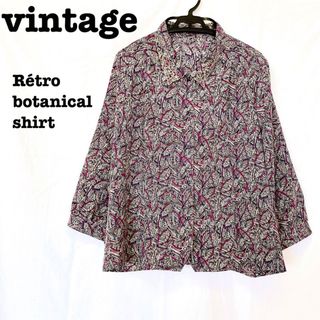 ロキエ(Lochie)の美品【 vintage 】 ボタニカル柄シャツ レトロシャツ　アート柄シャツ(シャツ/ブラウス(長袖/七分))