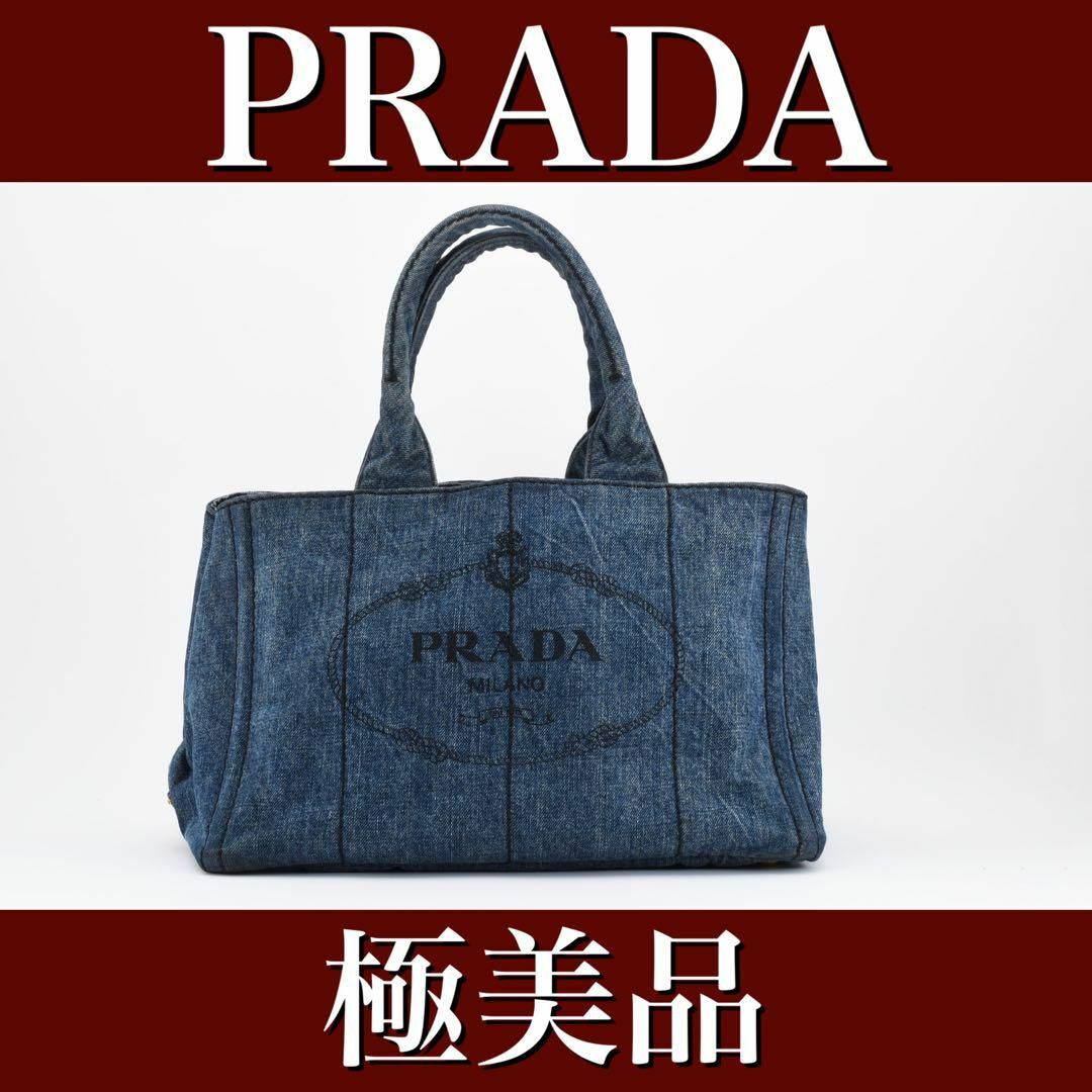 PRADA(プラダ)の極美品　PRADA プラダ　カナパ　デニム　トートバッグ　24030108 レディースのバッグ(ハンドバッグ)の商品写真