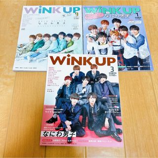 なにわ男子 - なにわ男子 Wink up 雑誌 西畑大吾 大西流星 道枝駿佑 高橋恭平