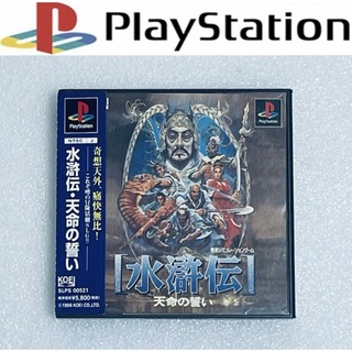 プレイステーション(PlayStation)のSUIKODEN TENMEI NO CHIKAI 水滸伝 天命の誓い [PS](家庭用ゲームソフト)