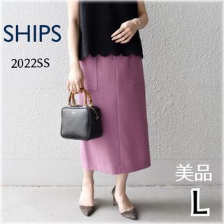 シップス(SHIPS)の極美品 ships シップス  フロントジップタイトスカート ピンク L(ロングスカート)