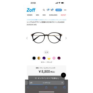 zoff メガネ　ブルーライトカット　メガネ