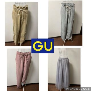 ジーユー(GU)の【GU】まとめ売り(その他)