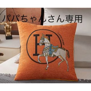 限定価格！ 45㎝　クッションカバー　ホース　馬柄　オレンジ　Ｈ(クッションカバー)