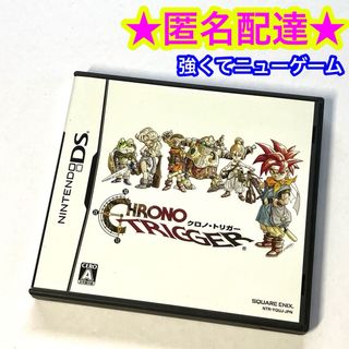 ニンテンドーDS(ニンテンドーDS)の【データ付き】クロノトリガー(携帯用ゲームソフト)