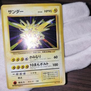 ポケモンカード 旧裏 渦巻き 全面ホロ サンダー(シングルカード)