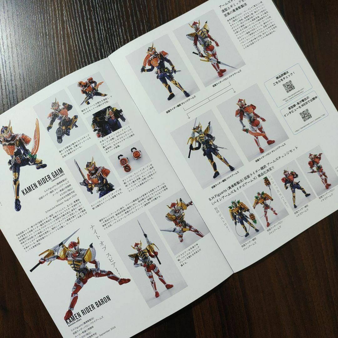 BANDAI(バンダイ)の真骨彫製法10周年記念展 SPECIAL BOOK　魂ネイションズストア東京 エンタメ/ホビーの雑誌(アート/エンタメ/ホビー)の商品写真