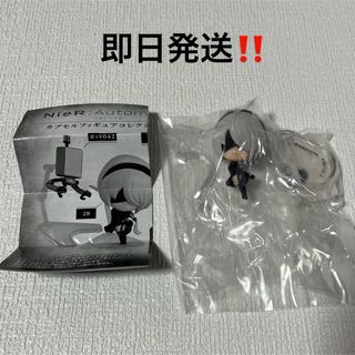 バンダイ(BANDAI)のニーアオートマタ カプセルフィギュアコレクション 2B(ゲームキャラクター)