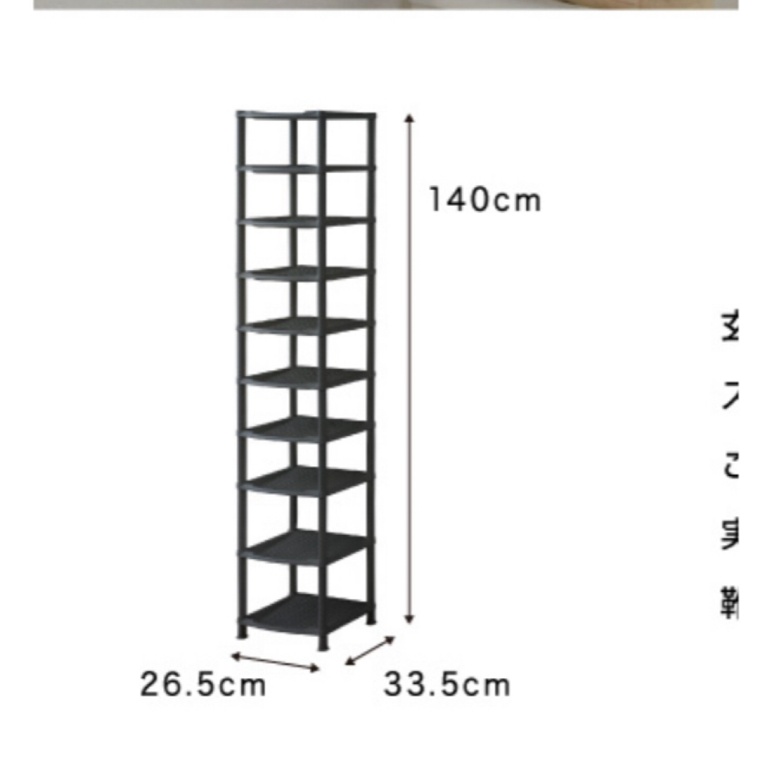 シューズラック　10段 インテリア/住まい/日用品の収納家具(玄関収納)の商品写真