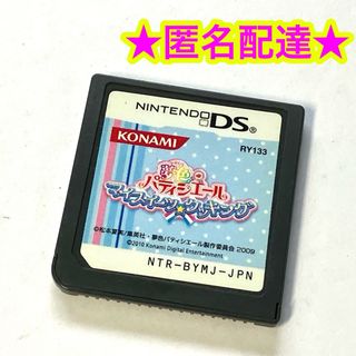 ニンテンドーDS(ニンテンドーDS)の夢色パティシエール マイスイーツ☆クッキング(携帯用ゲームソフト)