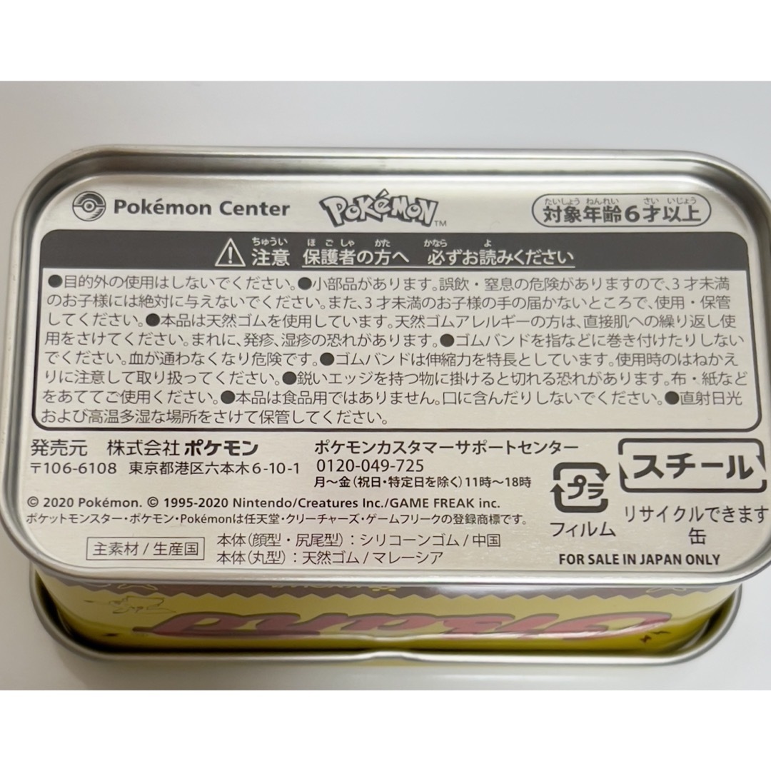 ポケモン(ポケモン)の美品　ピカチュー オーバンド 輪ゴム インテリア/住まい/日用品の日用品/生活雑貨/旅行(日用品/生活雑貨)の商品写真