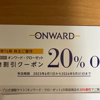 ニジュウサンク(23区)のオンワード　株主優待　6回　ラクマパック(その他)