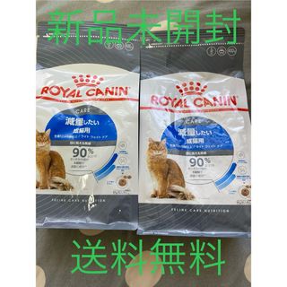 ロイヤルカナン(ROYAL CANIN)のロイヤルカナン ライトウェイトケア 減量したい成猫用 400g 2セット(ペットフード)