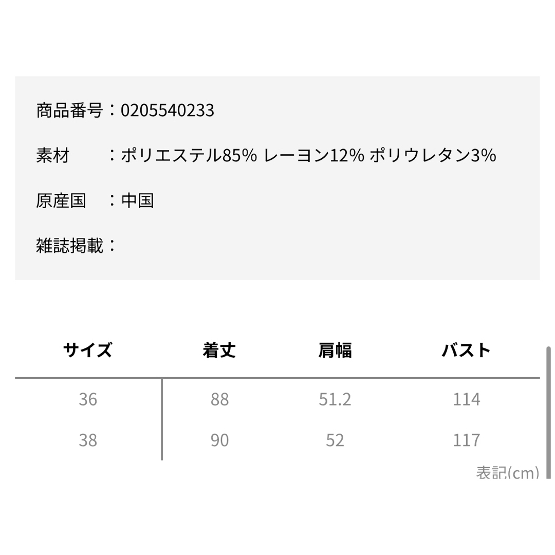 DOUBLE STANDARD CLOTHING(ダブルスタンダードクロージング)の新品 完売 ダブルスタンダードクロージング ジレ ベスト 新作 レディースのトップス(ベスト/ジレ)の商品写真