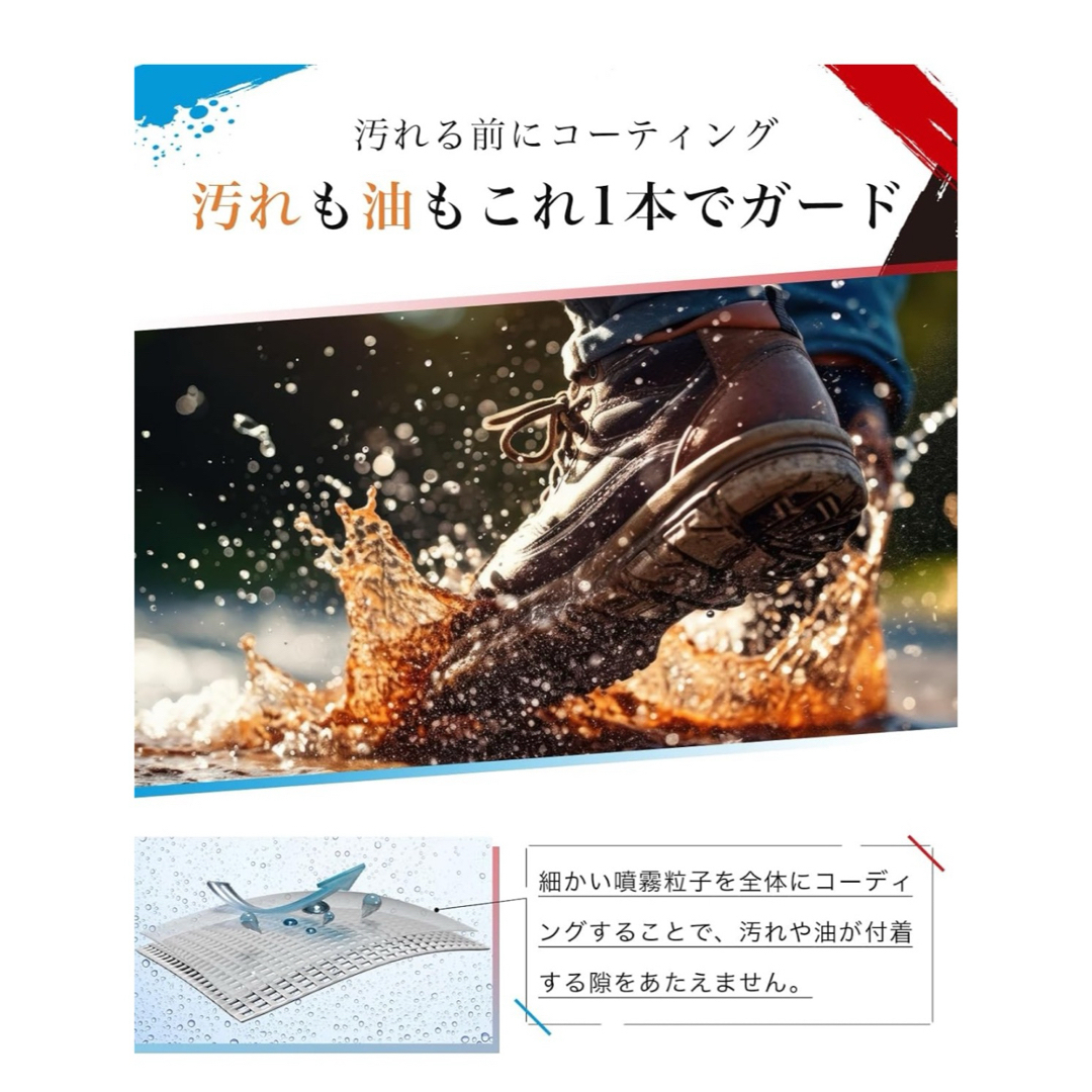 防水スプレー インテリア/住まい/日用品の日用品/生活雑貨/旅行(日用品/生活雑貨)の商品写真