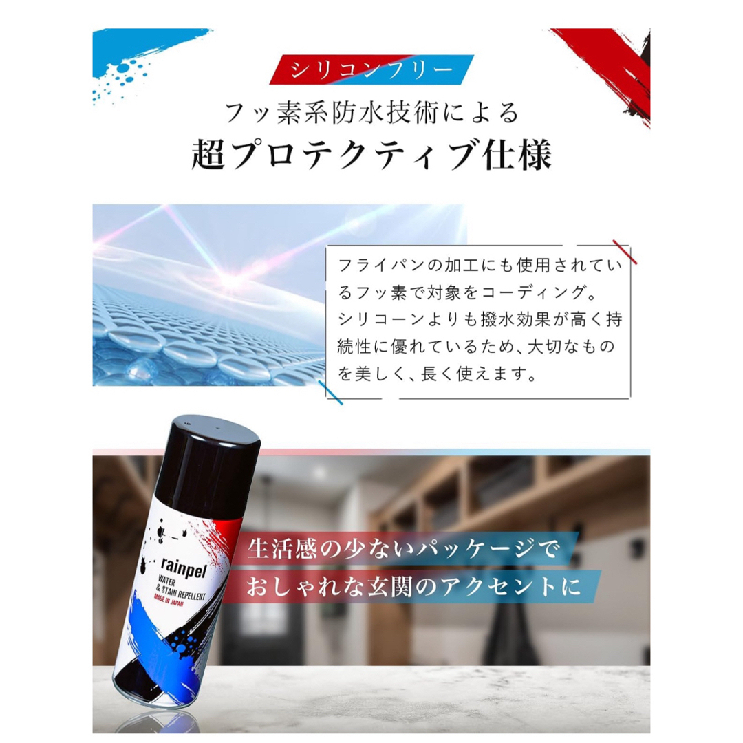 防水スプレー インテリア/住まい/日用品の日用品/生活雑貨/旅行(日用品/生活雑貨)の商品写真