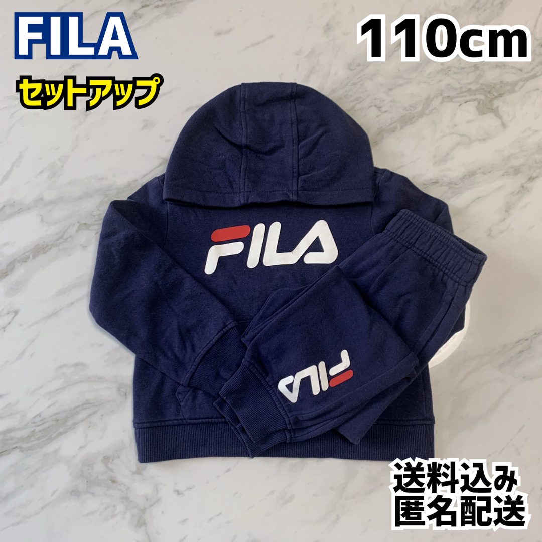 FILA(フィラ)のFILA フィラ スウェット上下 パーカー 110cm ネイビー 裏起毛 キッズ/ベビー/マタニティのキッズ服男の子用(90cm~)(ジャケット/上着)の商品写真