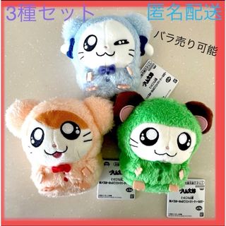 ちいかわ ぬいぐるみ big ガチャ ガチャガチャ 3 ガシャポン セットの