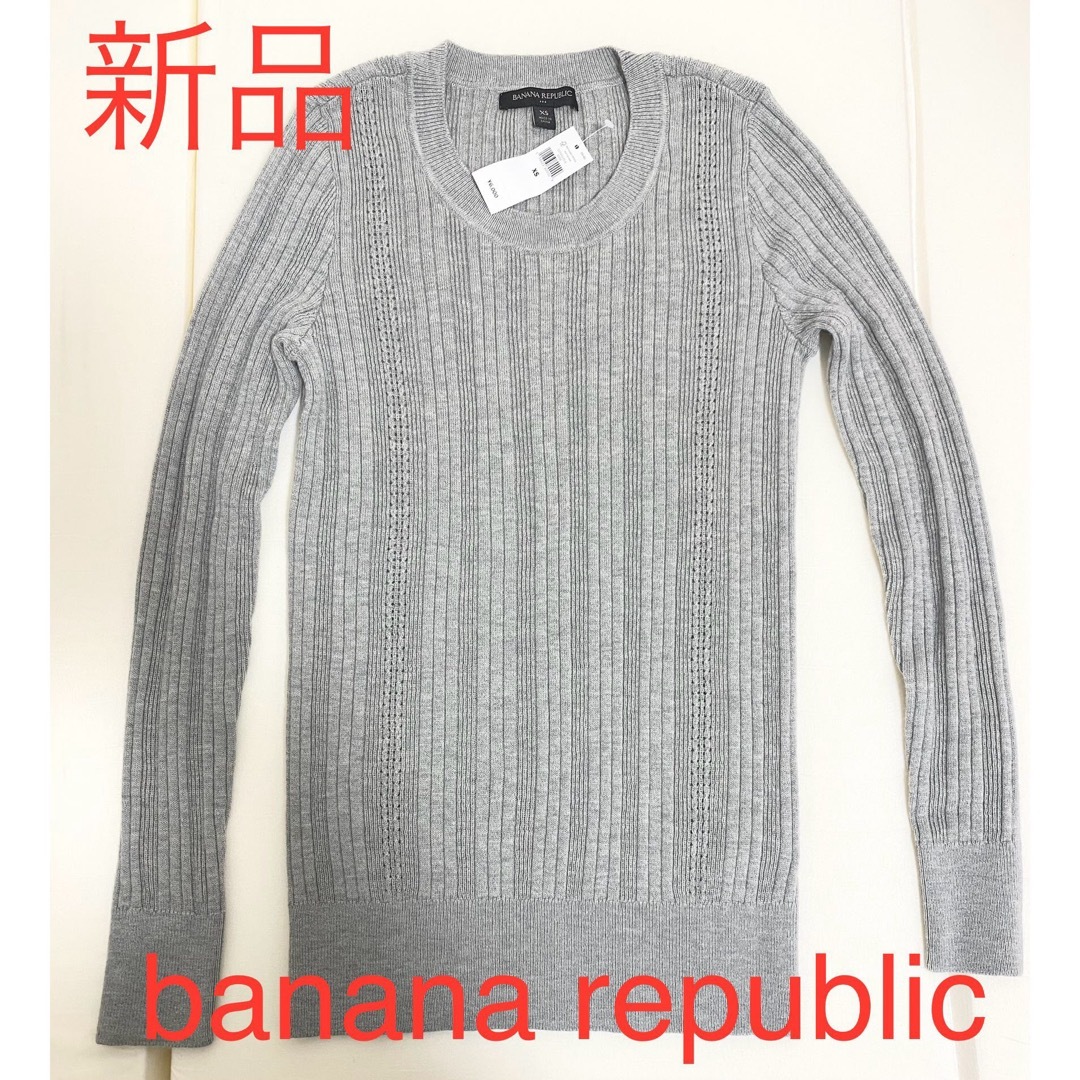 Banana Republic(バナナリパブリック)のバナナ・リパブリック (Banana Republic)ニット　　新品 レディースのトップス(ニット/セーター)の商品写真