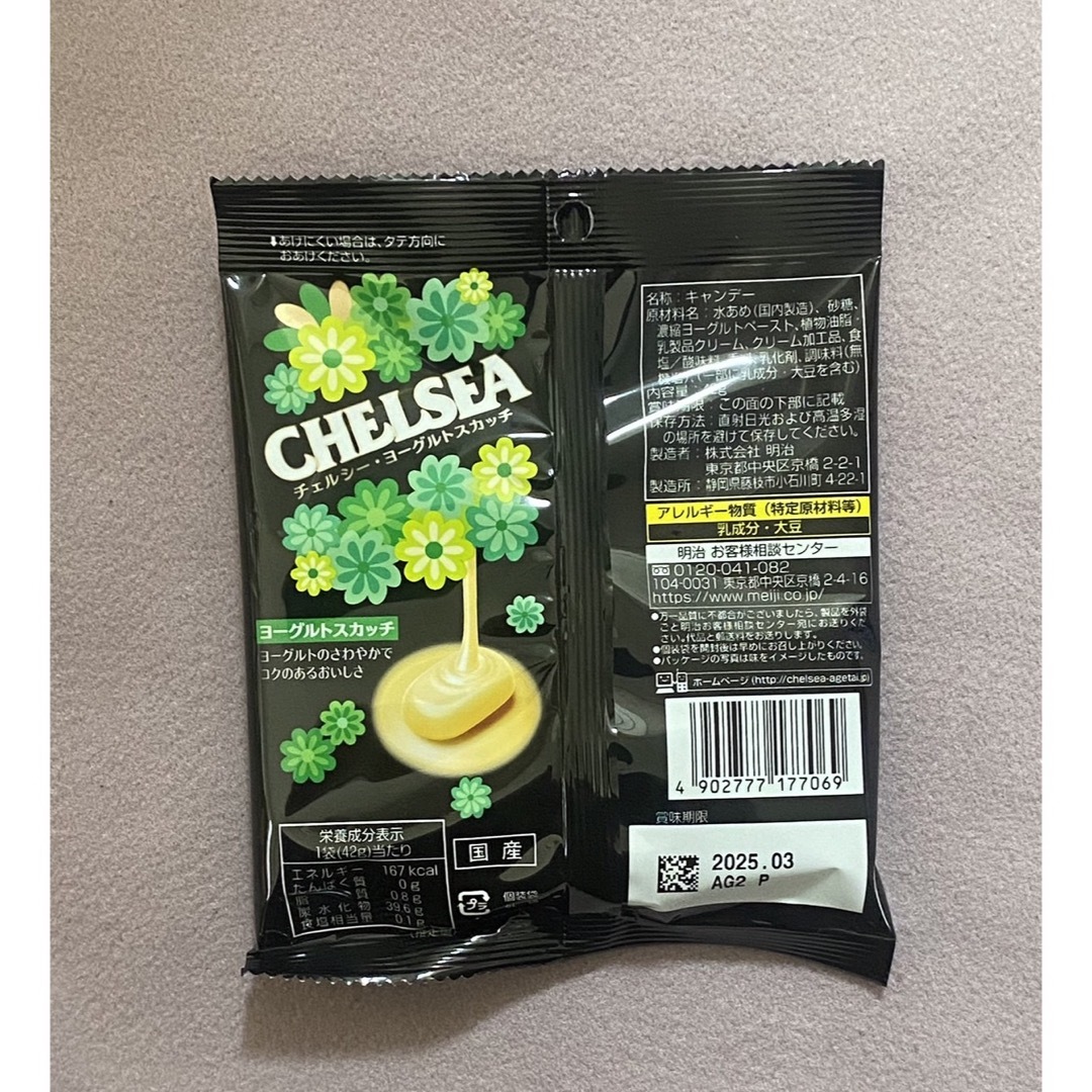 chelsea(チェルシー)の明治　チェルシー　ヨーグルトスカッチ8袋 食品/飲料/酒の食品/飲料/酒 その他(その他)の商品写真