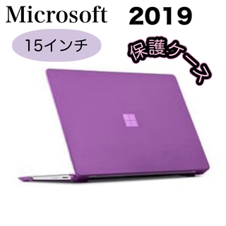 【未開封】ハードシェル保護ケース 2019 15インチ Microsoft(PC周辺機器)