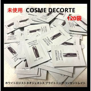 コスメデコルテ(COSME DECORTE)のコスメデコルテ ホワイトロジストネオジェネシス ブライトニング コンセントレイト(美容液)