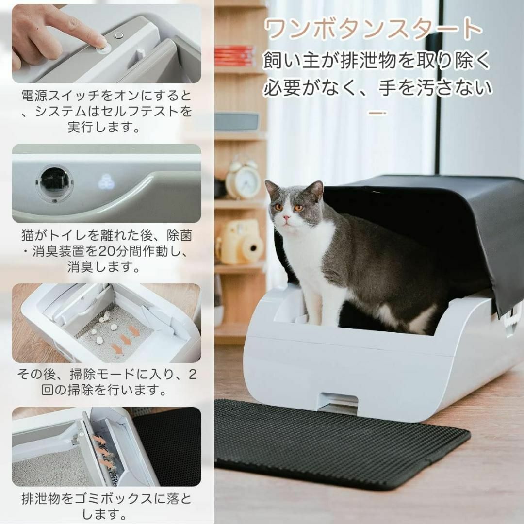 1点限定✨猫トイレ 自動 安全 ネコトイレ 猫のトイレ ニオイの広がり防止 その他のペット用品(猫)の商品写真