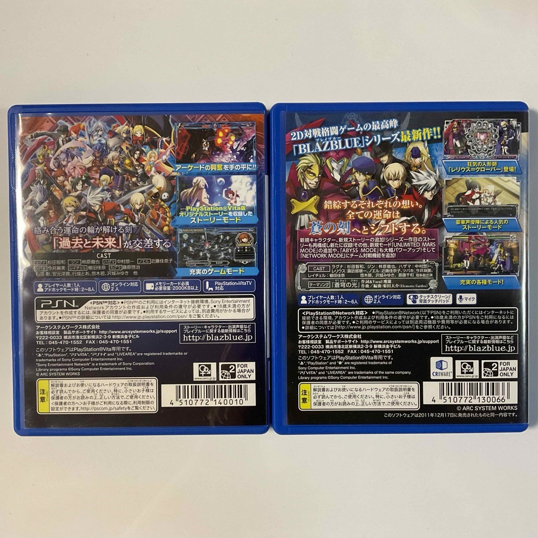 PlayStation Vita(プレイステーションヴィータ)のブレイブルー コンティニュアムシフト エクステンド クロノファンタズマ 2セット エンタメ/ホビーのゲームソフト/ゲーム機本体(携帯用ゲームソフト)の商品写真