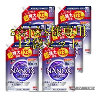 s☆j☆s様専用　トップスーパーナノックス 詰め替え用  1230g×12(洗剤/柔軟剤)