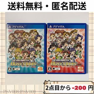 プレイステーションヴィータ(PlayStation Vita)のアイドルマスター マストソングス 青盤 赤盤 MUSTSONGS 2セット(携帯用ゲームソフト)