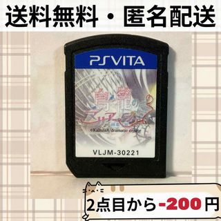 プレイステーションヴィータ(PlayStation Vita)のヴィータソフトのみ 鳥籠のマリアージュ 〜初恋の翼〜 PSVITA 匿名配送(携帯用ゲームソフト)