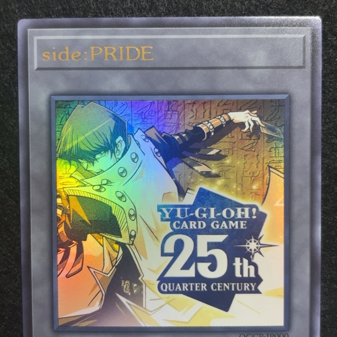 遊戯王 side:PRIDE トークン シリアル使用済 遊戯王 side:PRIDE トークン シリアル使用済